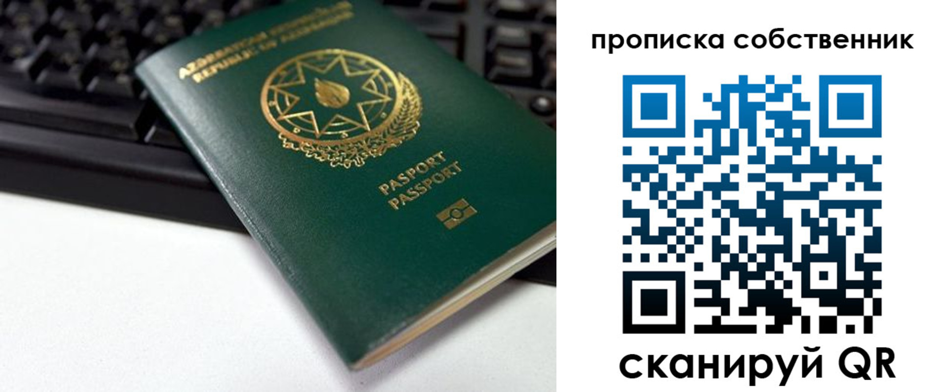 купить прописку в Бердске