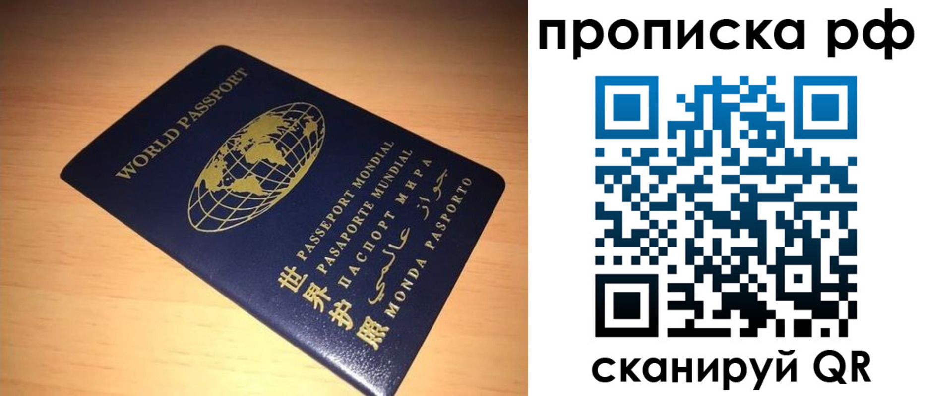 временная регистрация законно в Бердске