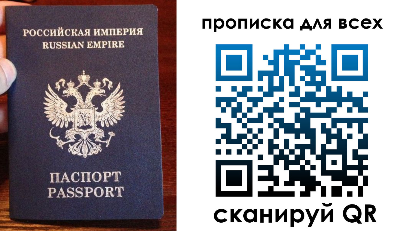 прописка паспорт в Бердске