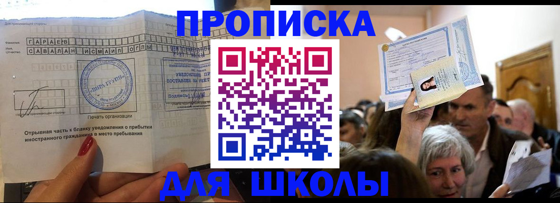 временная регистрация в Бердске