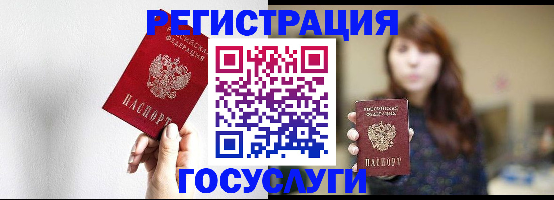 регистрация для дет. сада в Бердске